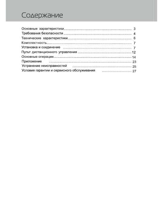 Инструкция Rolsen RL-16L11