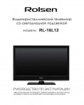Инструкция Rolsen RL-16L12