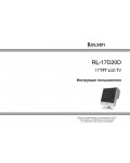Инструкция Rolsen RL-17D20D