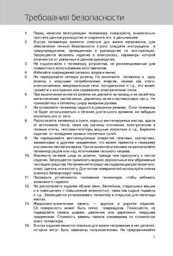 Инструкция Rolsen RL-22L1002F