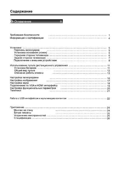 Инструкция Rolsen RL-19L1001
