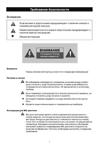 Инструкция Rolsen RL-19L1001