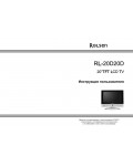 Инструкция Rolsen RL-20D20D