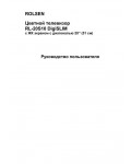 Инструкция Rolsen RL-20S10