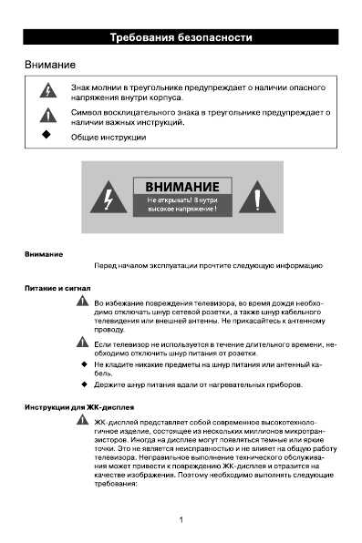 Инструкция Rolsen RL-24A09105F