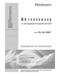 Инструкция Rolsen RL-24L1003F