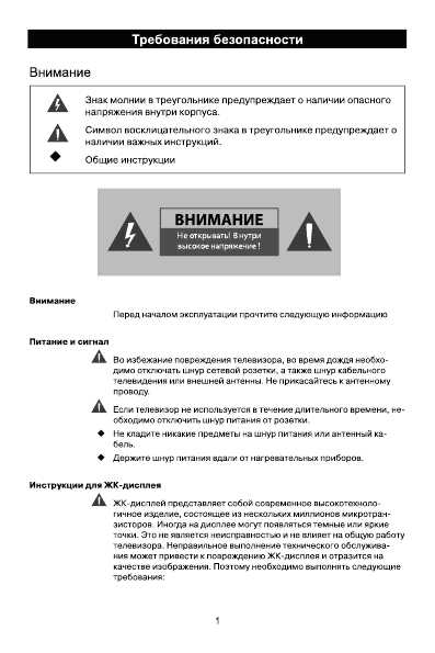 Инструкция Rolsen RL-24L1003F