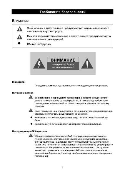 Инструкция Rolsen RL-32A09105U