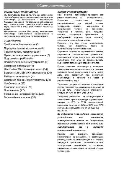 Инструкция Rolsen RL-32L1005U