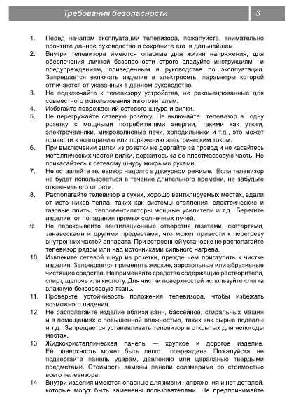 Инструкция Rolsen RL-32L1005U