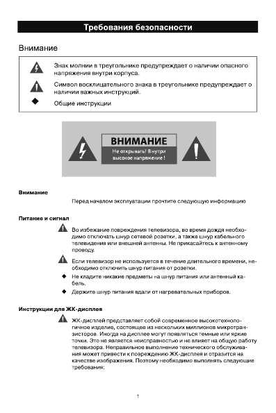 Инструкция Rolsen RL-42L1003FTC