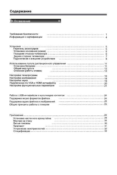 Инструкция Rolsen RL-46L1004FTC
