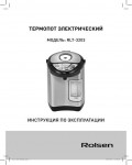 Инструкция Rolsen RLT-3203