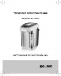 Инструкция Rolsen RLT-4055