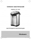 Инструкция Rolsen RLT-4202