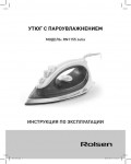 Инструкция Rolsen RN-1155 Julia