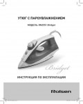 Инструкция Rolsen RN-2551 Bridget