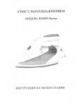 Инструкция Rolsen RN-2553 Marine