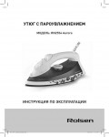 Инструкция Rolsen RN-2554 Aurora