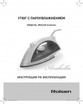 Инструкция Rolsen RN-4220 Arabella