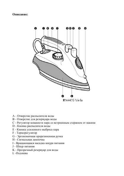 Инструкция Rolsen RN-4470 Viola