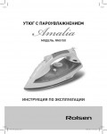Инструкция Rolsen RN-5150 Amalia