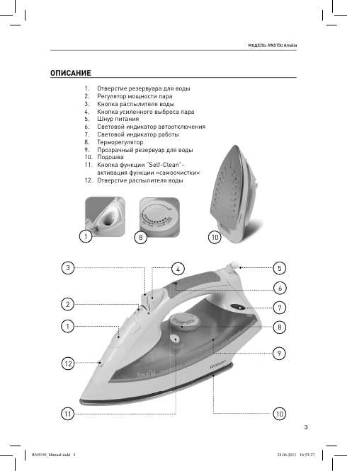 Инструкция Rolsen RN-5150 Amalia