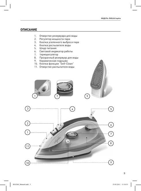 Инструкция Rolsen RN-5260 Sophia
