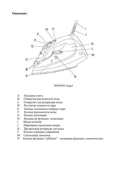 Инструкция Rolsen RN-6944i Angel