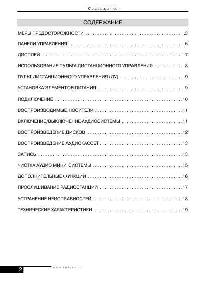 Инструкция Rolsen RNA-520