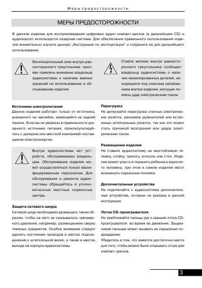 Инструкция Rolsen RNA-520
