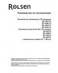 Инструкция Rolsen RP-42G10