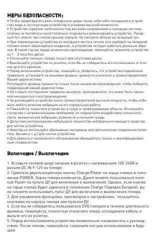 Инструкция Rolsen RPD-10D09G
