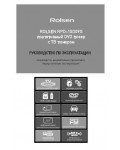 Инструкция Rolsen RPD-15D09G