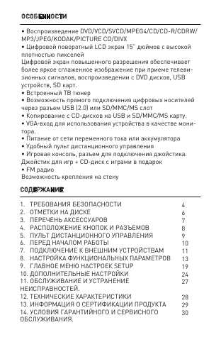 Инструкция Rolsen RPD-15D09G