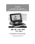 Инструкция Rolsen RPD-7D05T