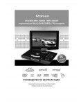 Инструкция Rolsen RPD-7D09T