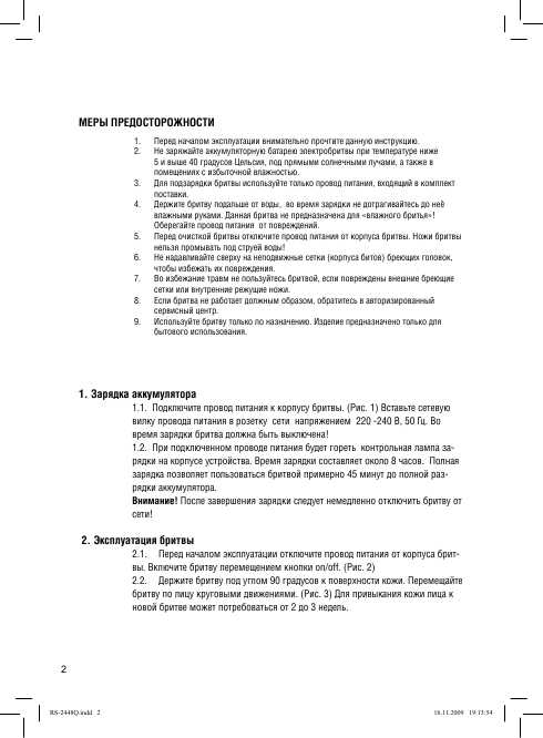 Инструкция Rolsen RS-2448Q