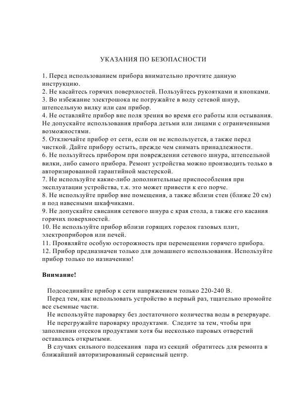 Инструкция Rolsen RSC-6003