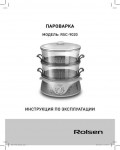 Инструкция Rolsen RSC-9020