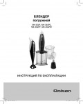 Инструкция Rolsen SM-254