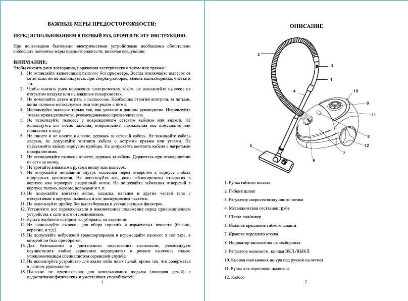 Инструкция Rolsen T-1943MS