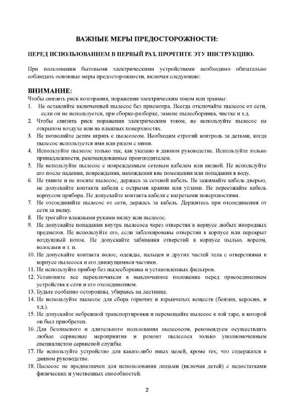 Инструкция Rolsen T-2084TSF