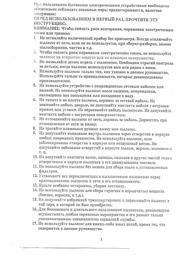 Инструкция Rolsen T-2266PS