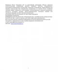 Инструкция RoverPC Pro G8