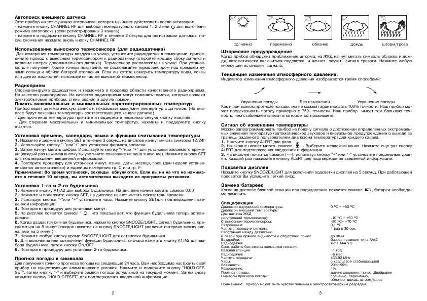 Инструкция RST 02817