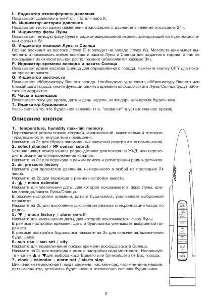 Инструкция RST 02877