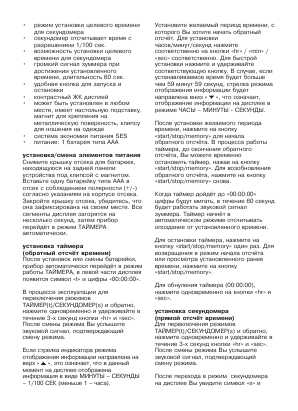 Инструкция RST 04167