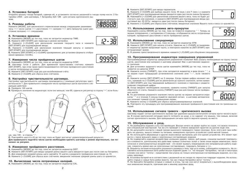 Инструкция RST 07105