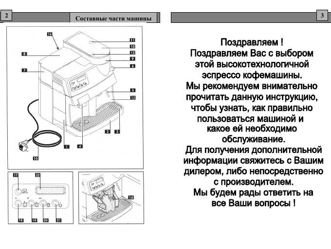 Saeco cafe nova инструкция